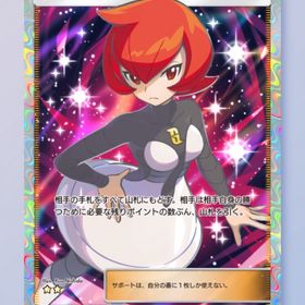 マーズ シトロン星2カード他 | ポケポケ(ポケモンTCGポケット)のトレード(カード)、RMTの販売・買取一覧