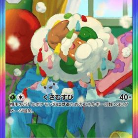 エルフーンex×２ 虹枠 日本語版 星２【まとめ買いで値引き】 | ポケポケ(ポケモンTCGポケット)のトレード(カード)、RMTの販売・買取一覧