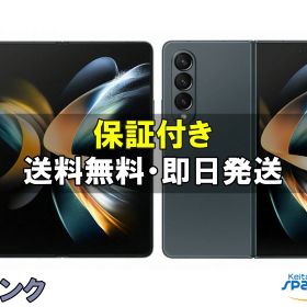 【中古】ジャンク品 SIMフリー Galaxy Z Fold4 SCG16 グレイグリーン