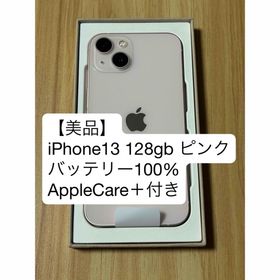 アップル(Apple)の【保証あり】iPhone13 128GB ピンク(スマートフォン本体)