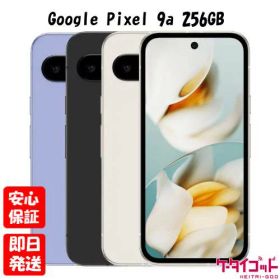 【19日20時からポイントUP! 大感謝祭】新品未開封品【Nランク】SIMフリー Google Pixel 9a 256GB オブシディアン ポーセリン アイリス Porcelain Obsidian Iris G3Y12