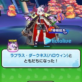 ラプラスダークネス | 妖怪ウォッチ ぷにぷにのアカウントデータ、RMTの販売・買取一覧