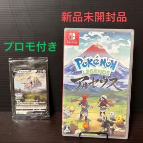 Switch Pokemon LEGENDSアルセウス 新品未開封品 プロモ付き