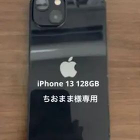iPhone 13 ミッドナイト（ブラック）128GB
