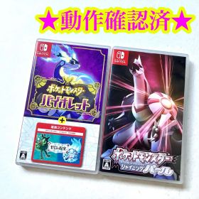 Switch ポケットモンスター バイオレット+ゼロの秘宝 シャイニングパール