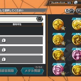 バウンティラッシュデータ