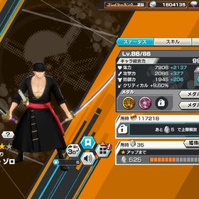 バウンティラッシュ 引退するので売ります