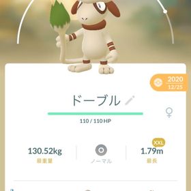 ポケモンgoドーブル XXL | ポケモンGOのトレード(モンスター)、RMTの販売・買取一覧