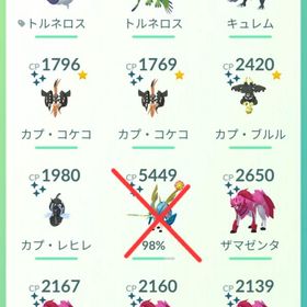 j-dutch様専用お問い合わせページ | ポケモンGOのトレード(モンスター)、RMTの販売・買取一覧