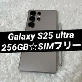 ★Galaxy S25 ultra 256GB チタニウムグレー a10