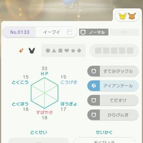 🐰配布ポケモン🐰Blueeyesピカチュー・イーブイのセット | ポケモンSV(スカーレットバイオレット)のアカウントデータ、RMTの販売・買取一覧