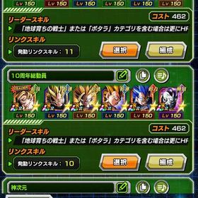 ドッカンバトル引退品