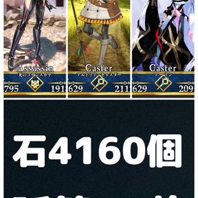 💎石垢💎石4160個&呼符40枚❣️一点限り❣️ | FGOのアカウントデータ、RMTの販売・買取一覧