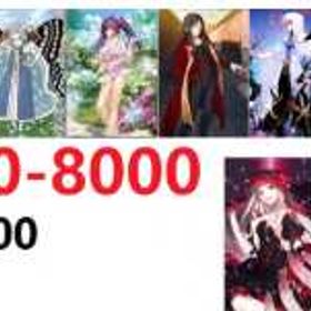 私は丁寧にあなたの質問にお答えします | FGOのアカウントデータ、RMTの販売・買取一覧