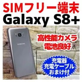 SIMフリー Galaxy S8+ 64GB 045 アークティックシルバー