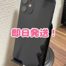 【即日発送！】 iPhone12mini ブラック