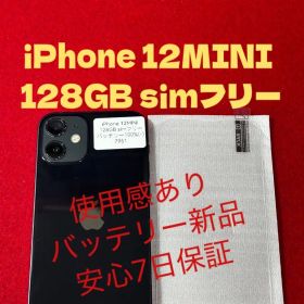 【7951】iPhone 12MINIブラック 128GB simフリー