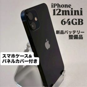 『動作良好』iPhone 12 mini 64GB ブラック SIMフリー 本体