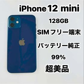 iPhone 12 mini 128GB SIMフリー 超美品