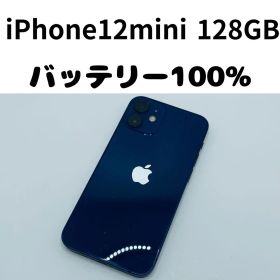 【格安美品】iPhone 12mini 128GB simフリー本体 334