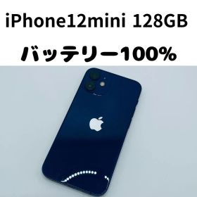 【格安美品】iPhone 12mini 128GB simフリー本体 333