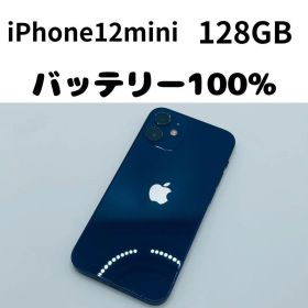 【格安美品】iPhone 12mini 128GB simフリー本体 278