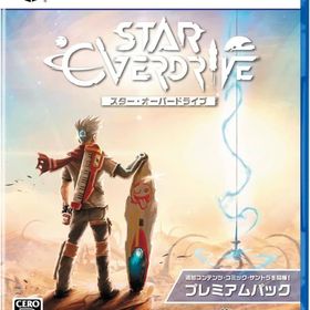 スター・オーバードライブ プレミアムパック PS5ソフト