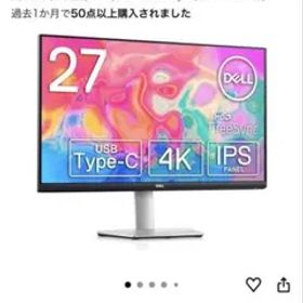 DELL 2722qc 27インチ4Kモニター