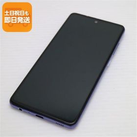 美品 SC-53B Galaxy A52 5G オーサムバイオレット 白ロム 本体 即日発送 土日祝発送OK あすつく SIMロック解除済み