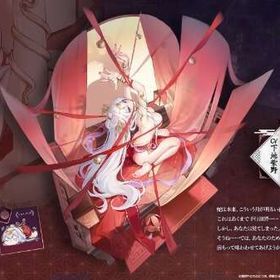 璃央 うごく着せ替え 祈願の巻物×21 装飾品×1 | 雀魂 じゃんたまのアカウントデータ、RMTの販売・買取一覧