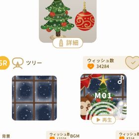 アットホームクリスマスルーム | リヴリーアイランドのアイテム、RMTの販売・買取一覧