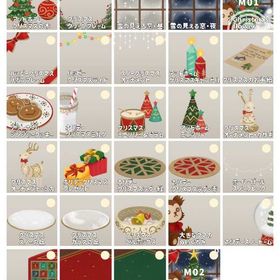 フルセット🏝️アットホームクリスマスルーム アイランド 島 | リヴリーアイランドのアイテム、RMTの販売・買取一覧