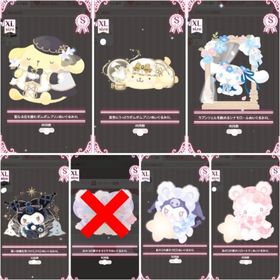 ¥50～ 79種類♡XLぬいぐるみ | ハロスイ(ハロースイートデイズ)のアカウントデータ、RMTの販売・買取一覧