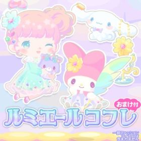 【ルミエールコフレ・プリズムコフレ】R、Nセット（ばら売り可 | ハロスイ(ハロースイートデイズ)のアカウントデータ、RMTの販売・買取一覧