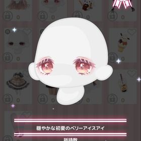 穏やかな初夏のベリーアイスアイ | ハロスイ(ハロースイートデイズ)のアカウントデータ、RMTの販売・買取一覧