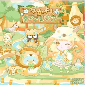 なかよしサファリツアーの壁 | ハロスイ(ハロースイートデイズ)のアイテム、RMTの販売・買取一覧