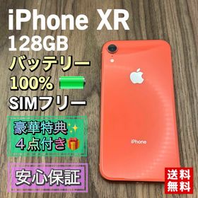 アイフォーン(iPhone)のiPhoneXR コーラル 128GB SIMフリー バッテリー新品100%(スマートフォン本体)