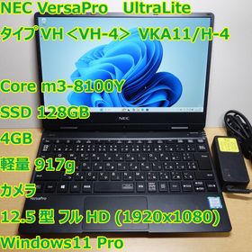 エヌイーシー(NEC)のVersaPro VH-4◆Core m3-8100Y/128G/4G/軽量(ノートPC)