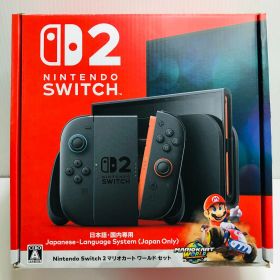 Nintendo Switch2 マリオカートセット ニンテンドースイッチ2 日本語.国内専用 ※マリオカート使用不可 初期化済み 本体 A01-043