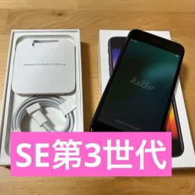 iPhone SE 第3世代 (64GB、SIMフリー)