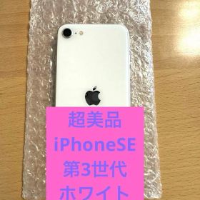 【超美品】iPhone SE3 64GB ホワイト