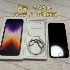 iPhone SE 第3世代 128GB
