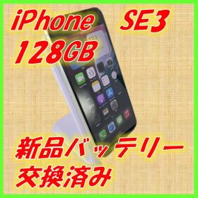 iPhone SE3（第3世代）128GB レッド SIMフリー
