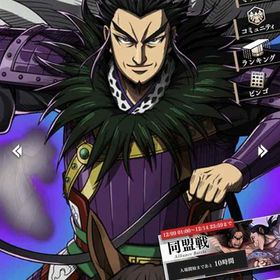 キングダム頂天 軍隊総合力 1千万