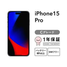 iPhone 15 Pro 256GB blue Cグレード SIMフリー