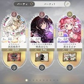 星5(6種) アルティメットまどか まどか ほむら 織莉子 やち...星5(5種) アルティメットまどか まどか いろは やちよ フェ...星5(5種) アルティメットまどか まどか ほむら いろは やち...星5(6種) アルティメットまどか まどか2種 れん 鶴乃 やちよ...星5(4種) アルティメットまどか まどか フェリシア さな 石2...まどドラ星5(7種) アルティメットまどか まどか2種 ほむら いろは れ...星5(4種) アルティメットまどか まどか2種 れん 石3470星5(6種) アルティメットまどか まどか いろは キリカ 織莉...星5(4種) アルティメットまどか まどか キリカ さな 石14030ジュエル50500〜99000 星5キャラ2体以上星5(4種) アルティメットまどか まどか れん 織莉子 石4180ジュエル50500〜99000 星5キャラ2体以上ジュエル50500〜99000 星5キャラ2体以上5垢 ジュエル50500〜99000 星5キャラ2体以上星5(6種) アルティメットまどか まどか2種 れん 鶴乃 フェリ...星5(4種) アルティメットまどか まどか れん 鶴乃 石11770星5(6種) アルティメットまどか まどか キリカ 鶴乃 さな ...星5(5種) アルティメットまどか まどか2種 さな やちよ 石4060ジュエル50500〜99000 星5キャラ2体以上星5(7種) アルティメットまどか まどか2種 織莉子 さな やち...星5(5種) アルティメットまどか まどか ほむら フェリシア ...ジュエル50500〜99000 星5キャラ2体以上ジュエル50500〜99000 星5キャラ2体以上星5(7種) アルティメットまどか まどか2種 ほむら 鶴乃 やち...星5(3種) アルティメットまどか まどか いろは 石3310星5(4種) アルティメットまどか まどか 織莉子 さな 石9070星5(4種) アルティメットまどか まどか ほむら 鶴乃 石4460星5(4種) アルティメットまどか まどか ほむら さな 石21890ジュエル50500〜99000 星5キャラ2体以上石大量 星5(5種) アルティメットまどか まどか2種 れん いろ...星5(5種) アルティメットまどか まどか 織莉子 キリカ ほむ...星5(3種) アルティメットまどか まどか 織莉子 石133202垢 ジュエル27000〜43000 星5キャラ2体以上石大量 星5(5種) アルティメットまどか まどか さな フェリ...星5(7種) アルティメットまどか まどか2種 ほむら 織莉子 フ...星5(4種) アルティメットまどか まどか さな れん 石4070星5(4種) アルティメットまどか まどか2種 ほむら 石32302垢 ジュエル27000〜43000 星5キャラ2体以上ほむら3凸 まどか１凸 いろは れん さな