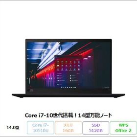 【大感謝祭限定 ポイントUP＆クーポン配布】 LENOVO THINKPAD X1 CARBON GEN 8 ノートパソコン 20UA-CTO1WW Win11 Pro Office付き Core i7-10510U メモリ16GB SSD512GB 14インチ リファビッシュBランク