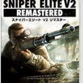 中古ニンテンドースイッチソフト Sniper Elite V2 Remastered 新価格版