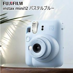 即日発送 富士フイルム チェキ instax mini 12 パステルブルー (1台) 送料無料 チェキ 本体 インスタックス ミニ ブルー 青 インスタントカメラ☆6【5905】