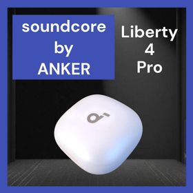 SoundCore Liberty 4 Pro バッテリー ホワイト(ヘッドフォン/イヤフォン)